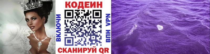 гидра зеркало  Ковдор  Кодеин Purple Drank 